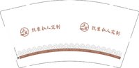 12250916抗衰私人定制9盎司1千：tb45944515 一次性定制纸杯、一次性广告纸杯设计图