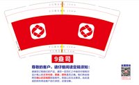 12250927集养堂大药房 9盎司1千：oo水晶梦幻oo 一次性定制纸杯、一次性广告纸杯设计图