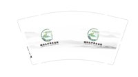 12250913广西茶麸洗头9盎司1千：tb9318046070 一次性定制纸杯、一次性广告纸杯设计图