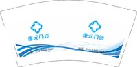 11250914康元门诊 9盎司1000个：和二烧烤工房 一次性定制纸杯、一次性广告纸杯设计图