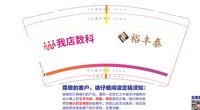 12250924 我店数科 9盎司加厚5千个：杨丹881（送100个现货） 一次性定制纸杯、一次性广告纸杯设计图