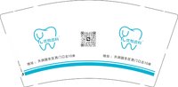3140924 优悦齿科 9盎司1000个：250924-253461850530109 一次性定制纸杯、一次性广告纸杯设计图