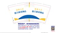 https://tcs.teambition.net/thumbnail/313m1ddf88dae95d9c183b4a22c03fed5f9e/w/200/h/200纸杯定做 设计图附件