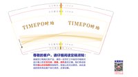 12250909 TIMEPO时珀 9盎司1千个：tb2179094_2012 一次性定制纸杯、一次性广告纸杯设计图