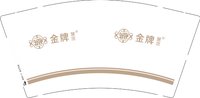 12250912金牌慧顶9盎司1千个：a琴子小姐 一次性定制纸杯、一次性广告纸杯设计图