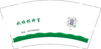 12250903妖妪棋牌室9盎司1千：一世流离ii 一次性定制纸杯、一次性广告纸杯设计图