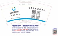 12250914 9盎司5000个：彼爱111 一次性定制纸杯、一次性广告纸杯设计图