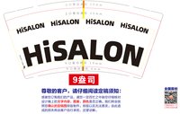 16250912Hi SALON（有改） 9盎司加厚1千（配白高盖1千）：tb8483151394 一次性定制纸杯、一次性广告纸杯设计图