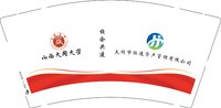 13250906山西大同大学9盎司1千个：高雲（微信3） 一次性定制纸杯、一次性广告纸杯设计图