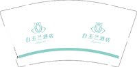 3140919  白玉兰酒店 9盎司特厚5000个： 250919-319574577472366 一次性定制纸杯、一次性广告纸杯设计图
