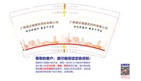 12250926 广西熠达城建筑材料有限公司 9盎司1千：tb757146760 一次性定制纸杯、一次性广告纸杯设计图