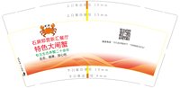 12250915郑营蟹之源餐厅 9盎司加厚1千：z张r润l丽 一次性定制纸杯、一次性广告纸杯设计图
