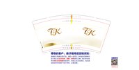 13250928 纳曼干.中国城 9盎司2千加急：蕙质兰心0619 一次性定制纸杯、一次性广告纸杯设计图