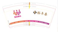 12250924 我店数科 9盎司加厚5千个：杨丹881（送100个现货） 一次性定制纸杯、一次性广告纸杯设计图