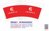 https://tcs.teambition.net/thumbnail/313m1f52855bc9fb326c0d9a05853469d195/w/200/h/200纸杯定做 设计图附件