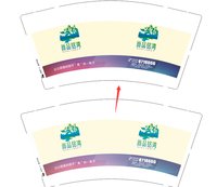 12250915尚品铭湾9盎司加厚1千：tf0901 一次性定制纸杯、一次性广告纸杯设计图