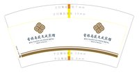 12250910 首旅南苑文成宾馆9盎司加厚1万：优厨酒店采购01（对公1800） 一次性定制纸杯、一次性广告纸杯设计图