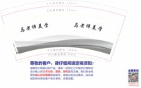 13250908马老师美学9盎司1千：木子多爱 一次性定制纸杯、一次性广告纸杯设计图