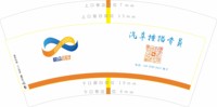 16250908联众优车（桃子）7盎司3千个：tb445680_2011 一次性定制纸杯、一次性广告纸杯设计图