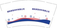 3140925 顺航新型材料有限公司 9盎司特厚1000个：250925-579254361692081 一次性定制纸杯、一次性广告纸杯设计图