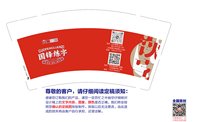 12250928国锋练字 9盎司2千：t_1515568704875_0329 一次性定制纸杯、一次性广告纸杯设计图