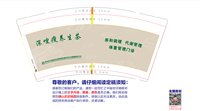 12250912深嗖瘦养生茶 9盎司加厚1000个加急（顺丰空运寄付）：daiyvette 一次性定制纸杯、一次性广告纸杯设计图