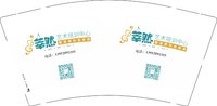12250915（有改）萃然 9盎司1千个：秋瑾月 一次性定制纸杯、一次性广告纸杯设计图