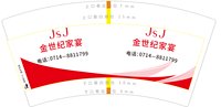 12250922金世纪家宴7盎司2千个：a724364634a 一次性定制纸杯、一次性广告纸杯设计图