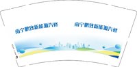 12250915 南宁鹏致新能源汽修 9盎司1千：永康新能源汽修 一次性定制纸杯、一次性广告纸杯设计图