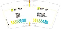 13250922 南沙人才乐居 9盎司3千：tb541485962029 一次性定制纸杯、一次性广告纸杯设计图