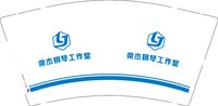 12250912梁杰钢琴工作室9盎司1千个：liangjiewangna 一次性定制纸杯、一次性广告纸杯设计图