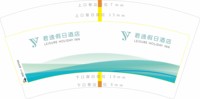 12250910 君逸假日酒店7盎司2千：止于回忆de记忆 一次性定制纸杯、一次性广告纸杯设计图