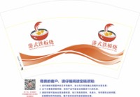 12250910港式铁板烧 12盎司5千：绿韵春意 一次性定制纸杯、一次性广告纸杯设计图