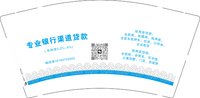 12250912专业银行渠道贷款9盎司1千个：tb086244400 一次性定制纸杯、一次性广告纸杯设计图