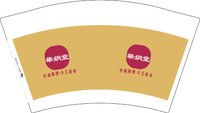 12250928华纲堂12盎司1千个：怒了连自己都打（含黑色高盖） 一次性定制纸杯、一次性广告纸杯设计图