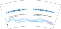 12250917（vivi）张掖市银贸通讯设备有限公司9盎司1千个：张小伟在线 一次性定制纸杯、一次性广告纸杯设计图