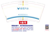 12250915狐汽车体9盎司2千个：zdlgle 一次性定制纸杯、一次性广告纸杯设计图