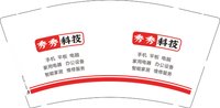 12250913秀秀科技 9盎司5千个（有改）：夸可之大 一次性定制纸杯、一次性广告纸杯设计图