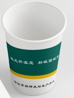 3140918 西域牧戈 7盎司特厚2000个：250918-275775558022415 一次性定制纸杯、一次性广告纸杯设计图