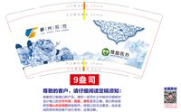 （印500只修白）12250921 9盎司1千个：l雯雯t 一次性定制纸杯、一次性广告纸杯设计图