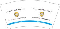 12250918 防青少年违法犯罪共建和谐社会 9盎司加厚1万个（发西藏）：hs1989511108 一次性定制纸杯、一次性广告纸杯设计图