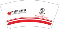 16250921合群汽车集团9盎司3000个：cici旮旯 一次性定制纸杯、一次性广告纸杯设计图