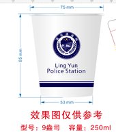 12250912凌云派出所9盎司加厚1千：tb853307357 一次性定制纸杯、一次性广告纸杯设计图