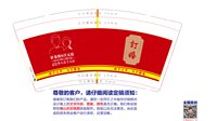 （印500修白杯）160927 杜金波9盎司1000只：kjpwyx2018 一次性定制纸杯、一次性广告纸杯设计图