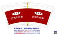 3140928 马艾布 9盎司5000个：250929-227368005380888 一次性定制纸杯、一次性广告纸杯设计图