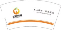 （印500修白杯）3140902 艺橙 7盎司1000个：250902-315589957260660 一次性定制纸杯、一次性广告纸杯设计图