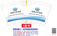 12250923陕西水务发展9盎司加厚1千个；tb13158017 一次性定制纸杯、一次性广告纸杯设计图