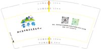 12250910郑州宝华锦鼻炎康复中心9盎司加厚1千个：lsbszz1987（20号发货） 一次性定制纸杯、一次性广告纸杯设计图