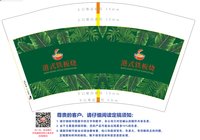 12250910港式铁板烧 12盎司5千：绿韵春意 一次性定制纸杯、一次性广告纸杯设计图