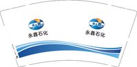 11250919永鑫石化9盎司5千个：郏县社会一哥 一次性定制纸杯、一次性广告纸杯设计图